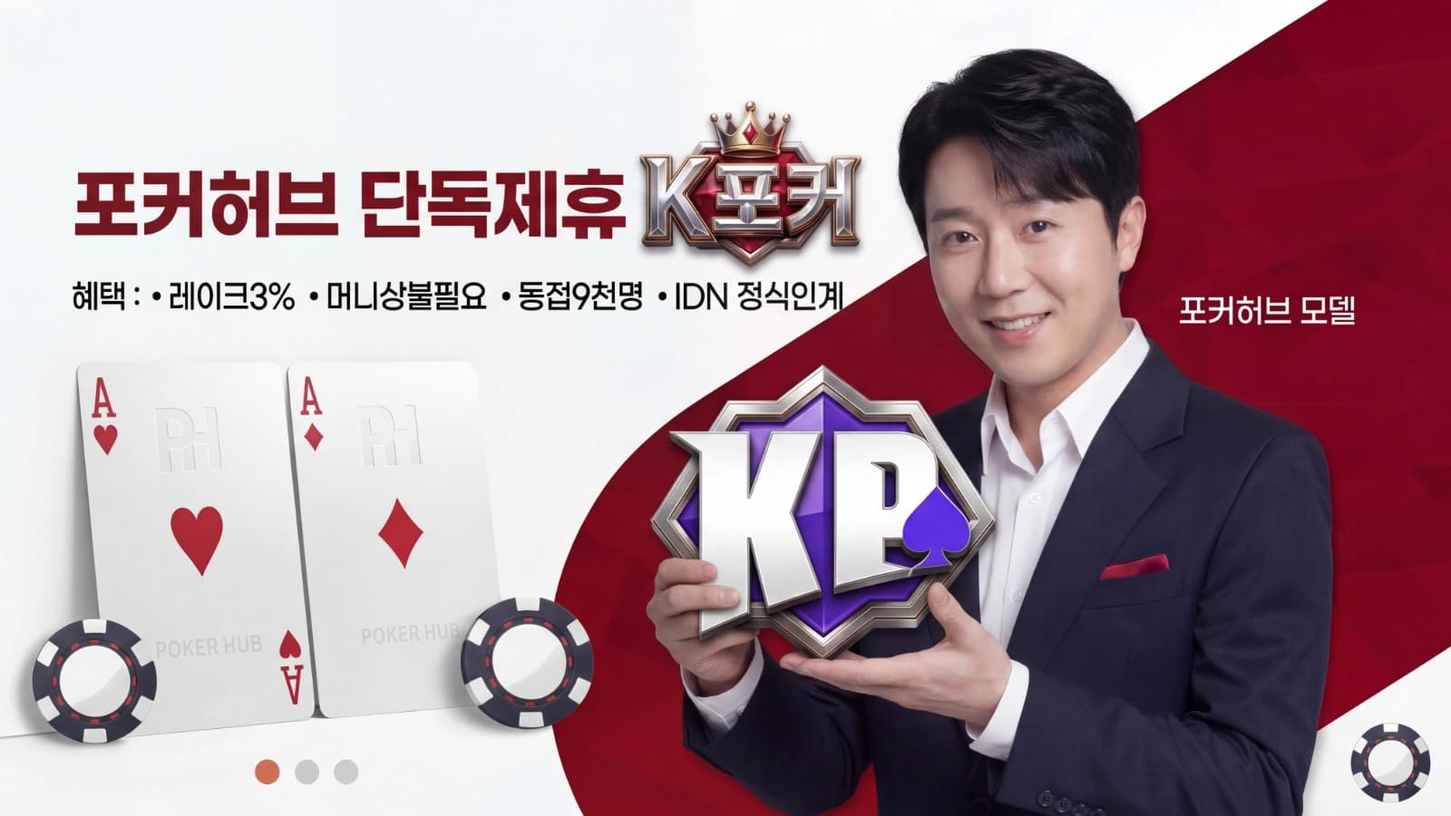 포커허브 메인 히어로 2